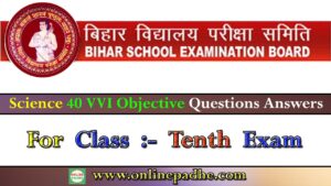 BSEB Science 40 VVI Objective Questions Answers