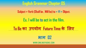 Future to Be Verb + to infinitive Uses