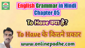 What is To Have Verb in English Grammar