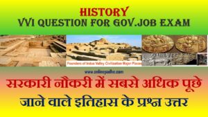Indian History VVI Questions and Answer for all students