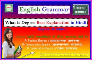 English Grammar What is Degree